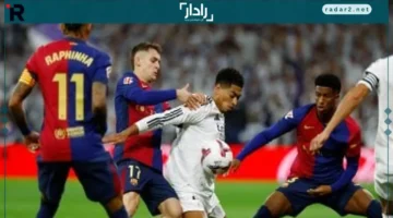 صراع القمة.. ريال مدريد يواجه برشلونة في كلاسيكو يحدد زعامة الليجا